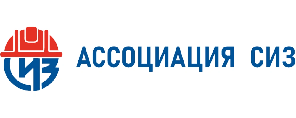 Ассоциация разработчиков, изготовителей и поставщиков средств индивидуальной защиты (АСИЗ)